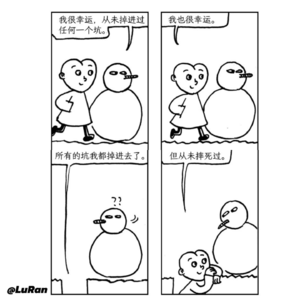 018. 对话漫画作者陆冉：我的心里有一种狂乱的力量，被困在平庸之中就成为了卑劣