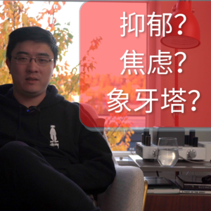 读常春藤博士是什么体验？