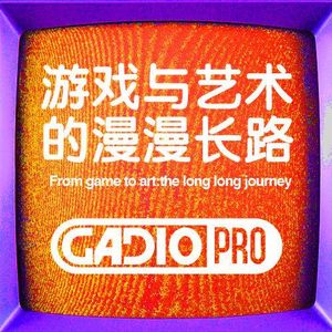 浅谈游戏与艺术的漫漫长路