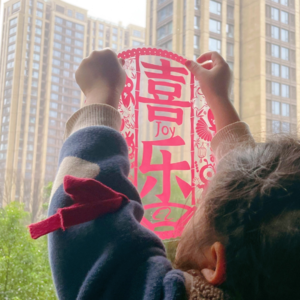 010 |如何过年？创造你想要的回忆吧