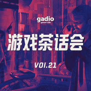 从《Lacuna》聊起的“黑色话题”：游戏茶话会 Vol.21