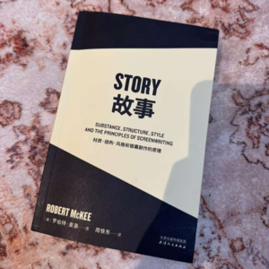 EP03 | 《故事story》如果你想当个电影导演编剧先不睡着看完这本书！