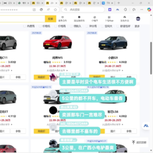 电动车选购还是看自己想要什么【直播录制】