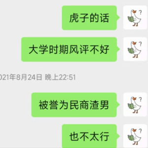 EP09:谣言止于智者 没事你别瞎扯