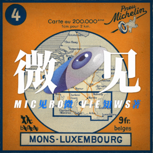 017-距离经济学:亚运会、米其林与热搜榜 | 消费透镜