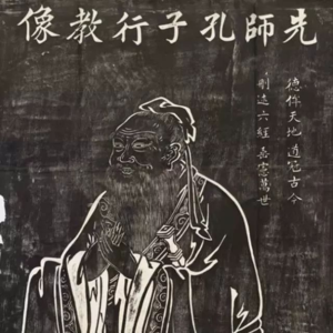 论语与孔子 1 —— 孔子的生平以及思想来源