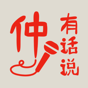 EP02. 元宇宙会是房地产的另一条腿吗?