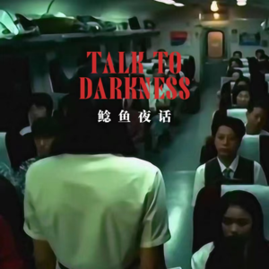 【vol-039】“宿舍诡事2,控魂”“火车上的灵异事件,它们都在凝视我”