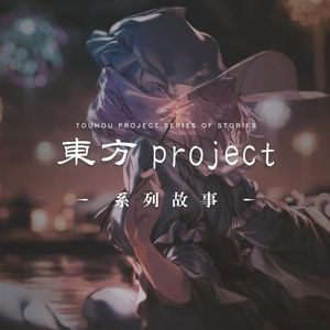 与你聊聊“东方”世界的长篇故事