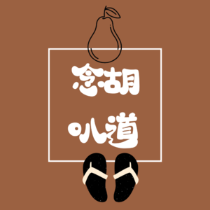 关于台州黄岩的记忆