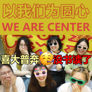 EP1 考研笑谈：全员败犬，连挨揍姿势都千奇百怪
