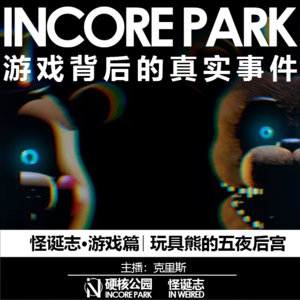 vol.6 玩具熊的五夜后宫