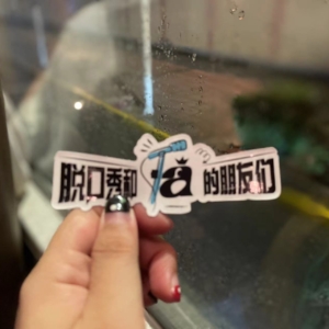 持续发声 Vol.09 追综艺太上头，我去了脱口秀和Ta的朋友们现场录制