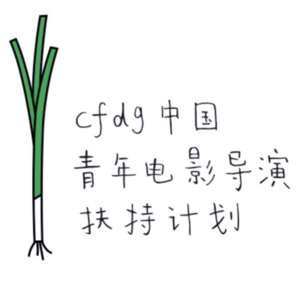 061.对谈万玛才旦&德格才让:成为导演之前,去经历吧