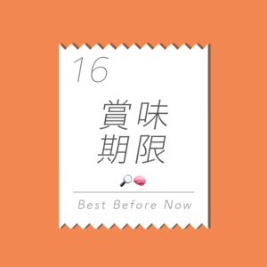 16 失踪八个月的主播都干了这些事