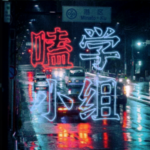 Vol.19 刑侦剧里的理想型:必须有胡子!