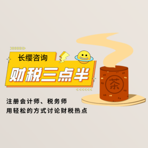 05 不动产全面登记，房地产税真的要来了吗