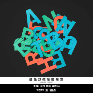 631.这是双减后的东方