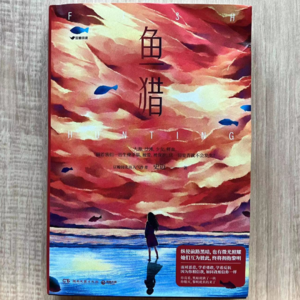 EP18 《鱼猎》：没有一起发烂发臭，而是互为灯塔的女孩们