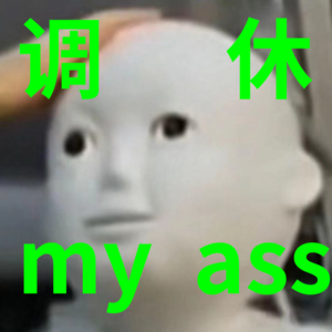 Ep6. 人打工调休哪有不疯的？硬撑罢了！