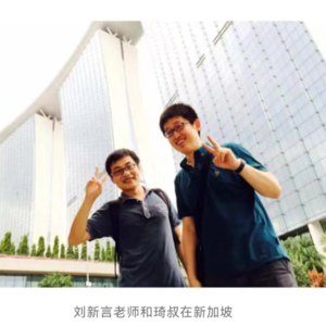 加州理工博士毕业的刘新言老师，分享求学求职，和人工智能那些事...