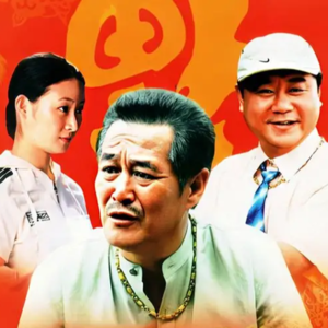 2022-12-11《乡村爱情》哪里打动了我？