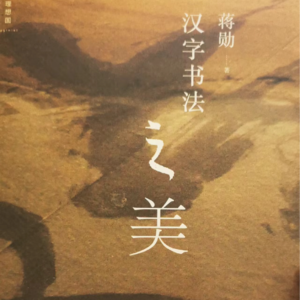 象形：汉字是传沿最久远，而且是极少数现存还在使用的象形文字