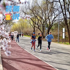 EP21: 跑步APP怎么挑，运动手表怎么选？