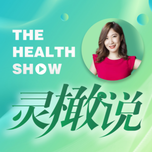VOL.01 耶鲁学姐放弃华尔街创立健康食品行业内幕