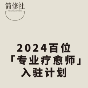 Vol.07张信哲《过火》MV女主角，40+转行阿育吠陀身心灵疗愈师