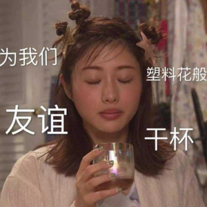 Vol.02 和同事做朋友...吗/吧