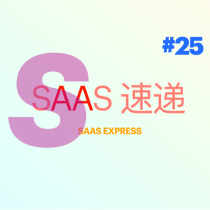 #SaaS 速递 | 第 25 期 37 家融资资讯 | 2023-07-31 ~ 2023-08-06