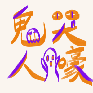 vol.4 我们的国庆出游备忘录|马来西亚|新疆