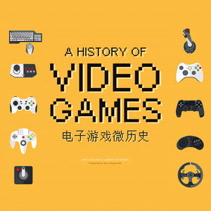 英国“国家电子游戏厅”的故事｜《电子游戏微历史》中文译本诞生记