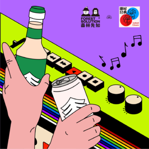 53 超丢人醉酒经历！帮喝醉的你脱裤子上厕所的一定是挚友！ft. 森林先知