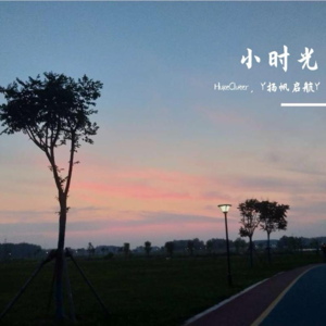 小时光 Hi-Res