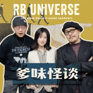 010｜魏老板到底是“真爹”了还是“被爹”了?
