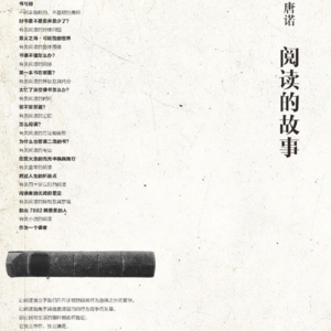 34. 读书11-阅读的故事