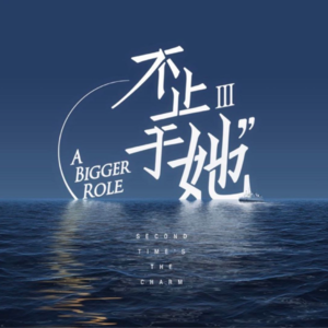 对话痞幼｜千万粉“机车女神”不惧争议勇追光