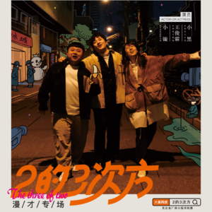 vol:12 【加班串台】长假调休难受？听听资本家怎么辩解！