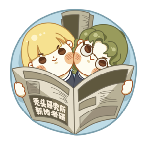 【新传考研】《传播学教程》第五章:人内传播与人际传播