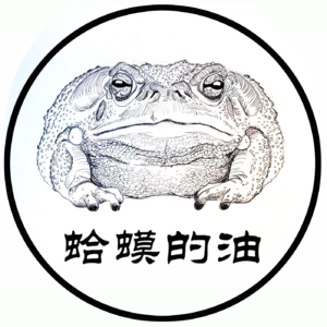 No.1：自省之油乃人间良药