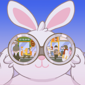 行行都很行 | 关于EP001的补充篇