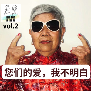 vol.2 回看童年,原来我们都是刀尖上舔血长大的