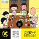 见家长，需要战略性的眼光