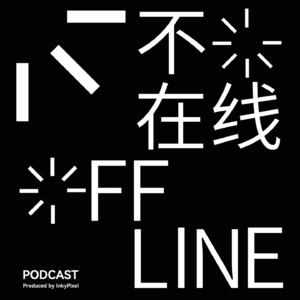 Vol.01 在云端上做杂志的她，为何选择在山里过一种参与式生活？