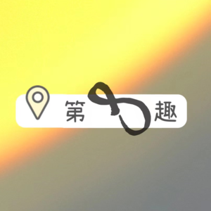 坐标东八区，不止东八区 | 0