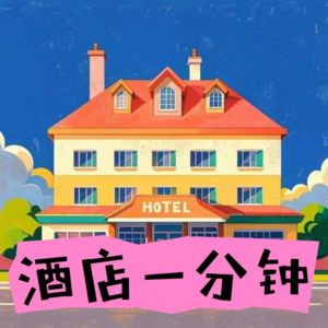 197.门市价入住的客人对房间不满意，要求打折，如何处理？