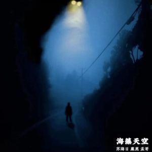 夜半拍门必有妖