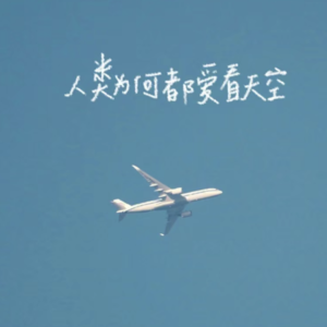 遥祝生日快乐 自由万金不换